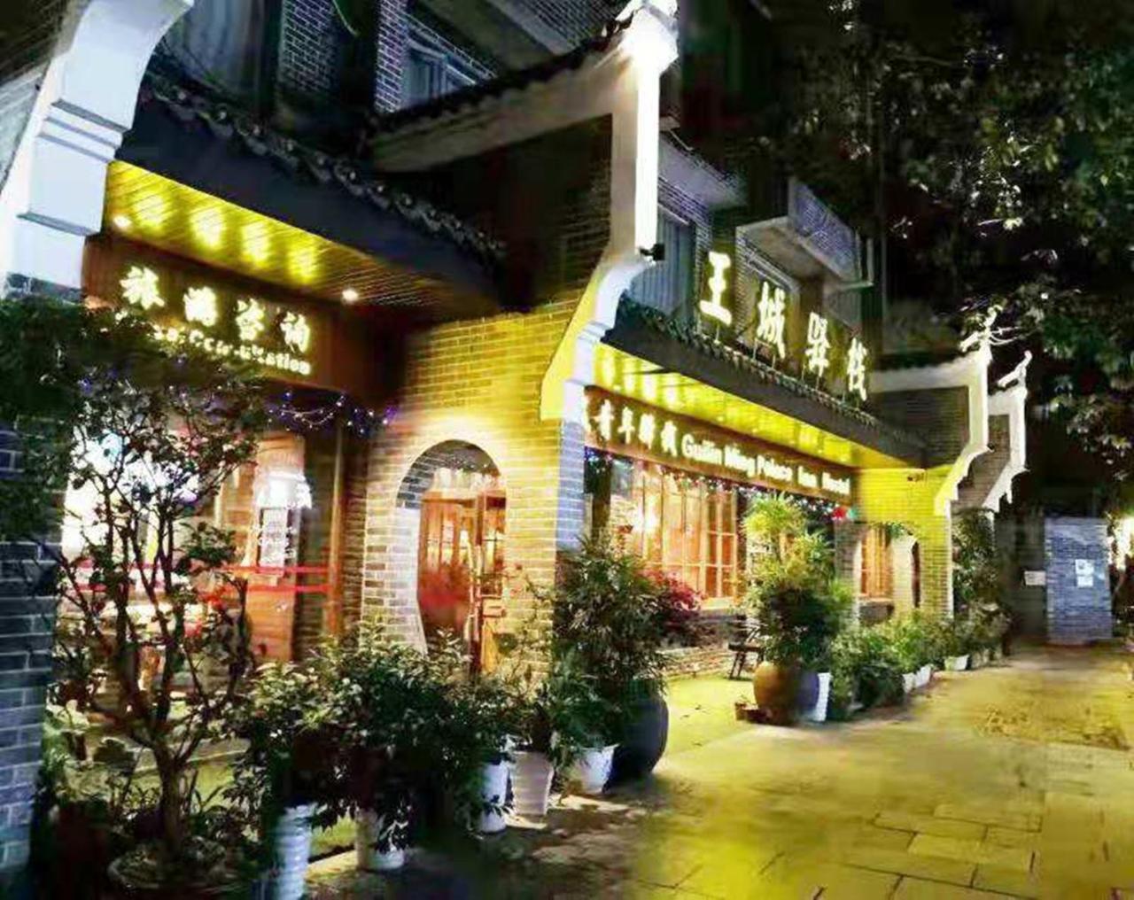 Ming Palace International Youth Hostel Гуейлин Екстериор снимка